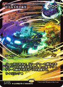Spectacular Pileup (Showcase) JP [Aetherdrift] Foil