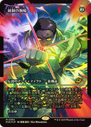 The Dominion Bracelet (Showcase) JP [Edge of Eternities] Foil