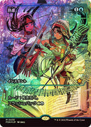 Think Twice (Showcase) (Fracture Foil) JP [Foundations] Foil