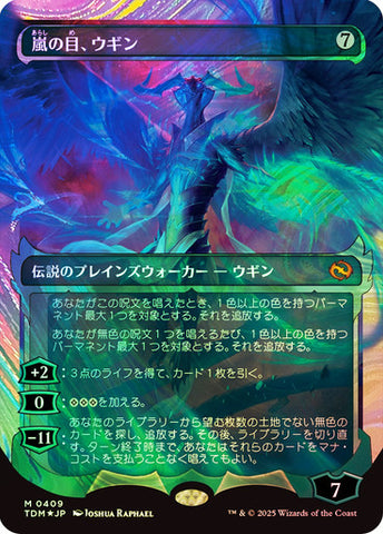 Ugin, Eye of the Storms (Showcase Halo Foil) (Japanese) [Tarkir: Dragonstorm]