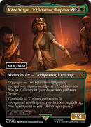 Cleopatra, Exiled Pharaoh (Greek) (Serial Numbered) [Assassin's Creed]