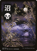 Swamp (297) - JP Full Art - [Kamigawa: Neon Dynasty]: (Full Art)