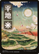 Plains (293) - JP Full Art - [Kamigawa: Neon Dynasty]: (Full Art)