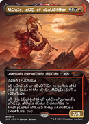 MOgIs, gOD of sLaUGHter (9994) [Secret Lair Drop]: (enchantment) (Borderless)