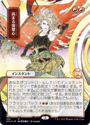 Increasing Vengeance (Japanese) [Strixhaven: Mystical Archive]