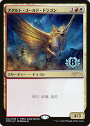Adult Gold Dragon (Top 8) - Planeswalker Championship Promos Foil