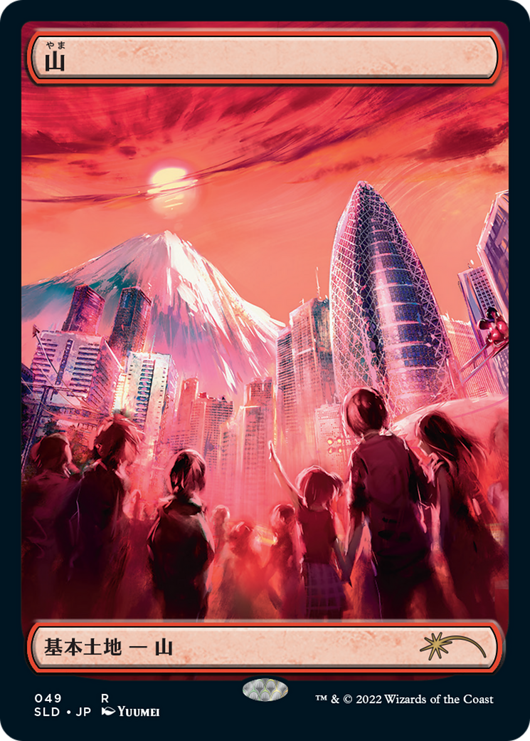 Mountain (Tokyo Lands) [Secret Lair Drop]