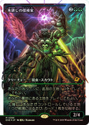 Icetill Explorer (Showcase) (Fracture Foil) JP [Edge of Eternities] Foil