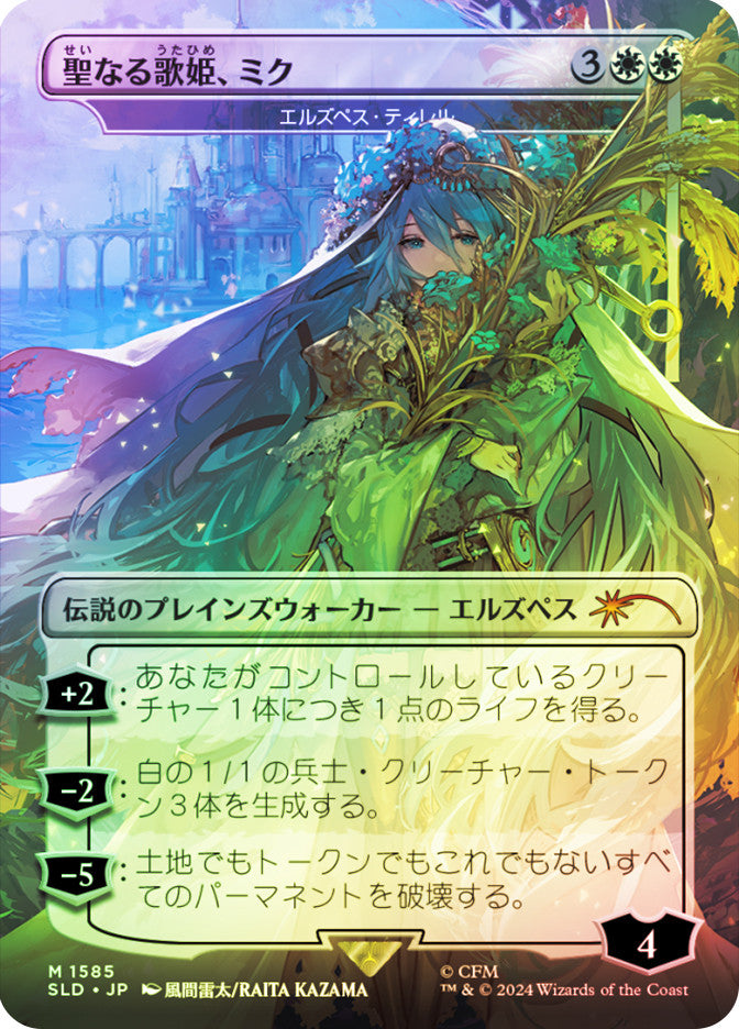 Miku, Divine Diva - Elspeth Tirel (Rainbow Foil) JP [Secret Lair Drop Series] Foil
