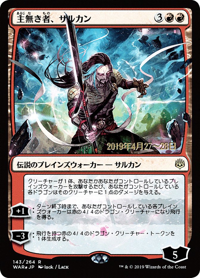 Sarkhan the Masterless (Japanese Alternate Art) [War of the Spark Prom