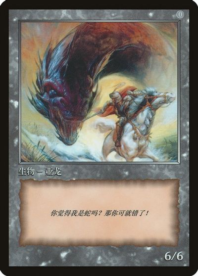 Wurm Token [JingHe Age Tokens]