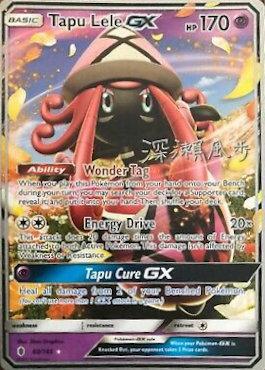 Tapu Lele GX (60/145) (Samurai Sniper