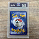 PSA 8 NM - MT - Venusaur 15/102 1st Edition German (Bisaflor) Base Set Holo Pokemon