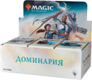 Dominaria - Booster Box [Russian]